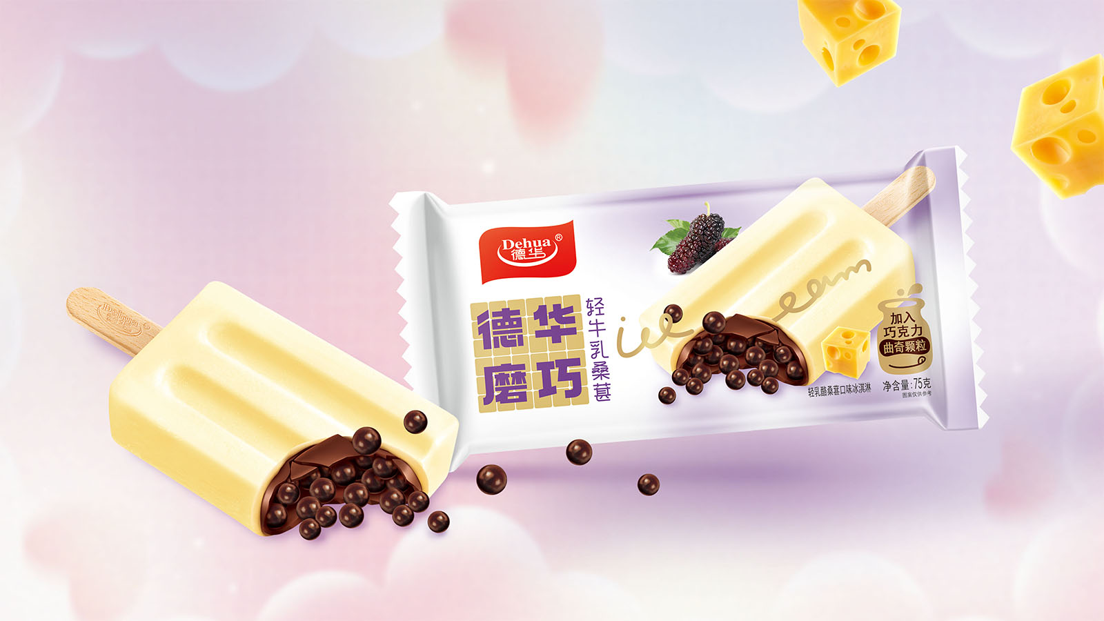 丹东冷饮