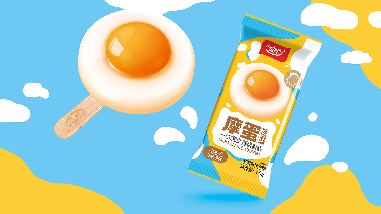 丹东冰淇淋